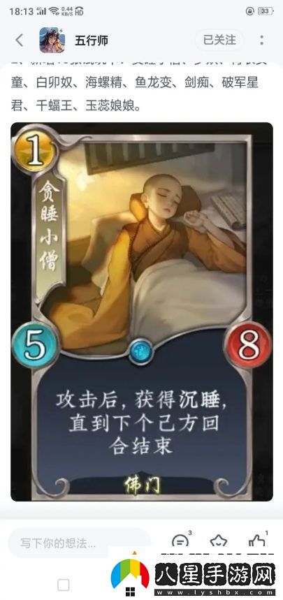 五行師雙十一新卡評(píng)價(jià)