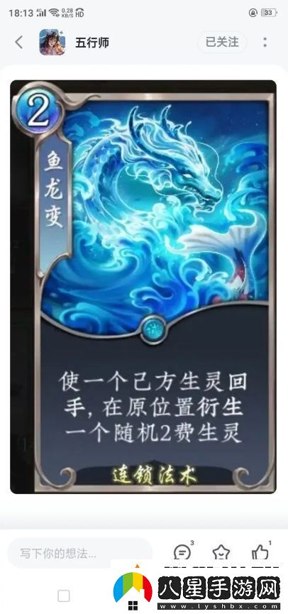 五行師雙十一新卡評(píng)價(jià)