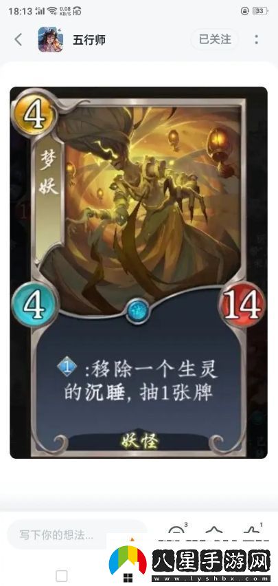 五行師雙十一新卡評(píng)價(jià)