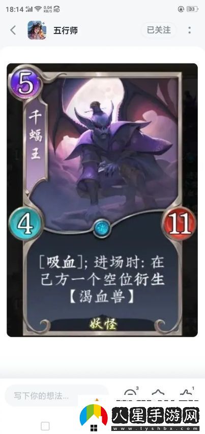 五行師雙十一新卡評(píng)價(jià)