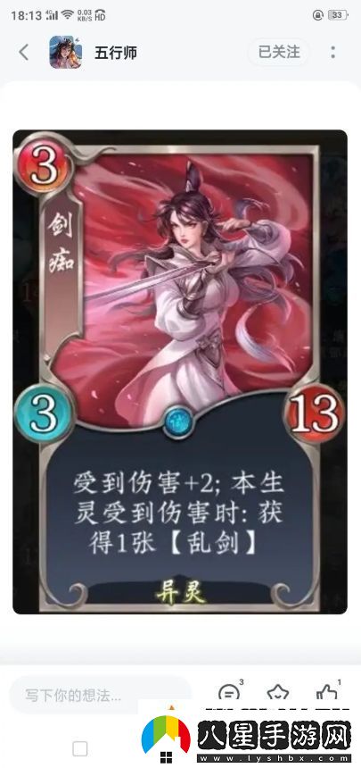 五行師雙十一新卡評(píng)價(jià)