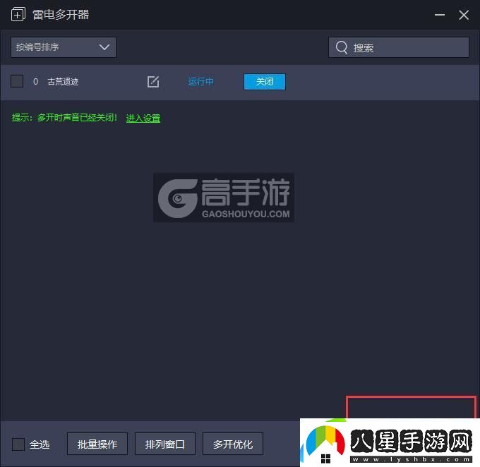 原創(chuàng)古荒遺跡怎么雙開、多開