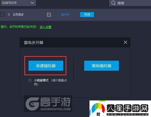 原創(chuàng)古荒遺跡怎么雙開、多開
