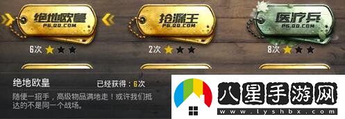 絕地求生刺激戰(zhàn)場(chǎng)絕地歐皇稱號(hào)怎么獲得