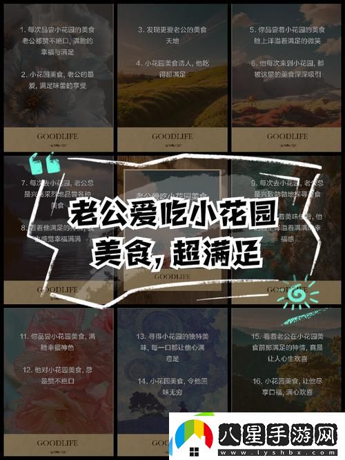 老公每天吃我小花園會傷肝嗎