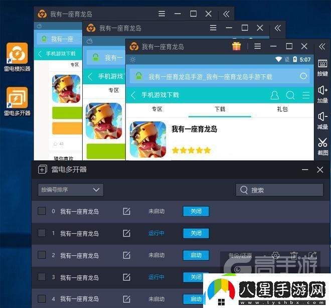 原創(chuàng)我有一座育龍島怎么雙開、多開