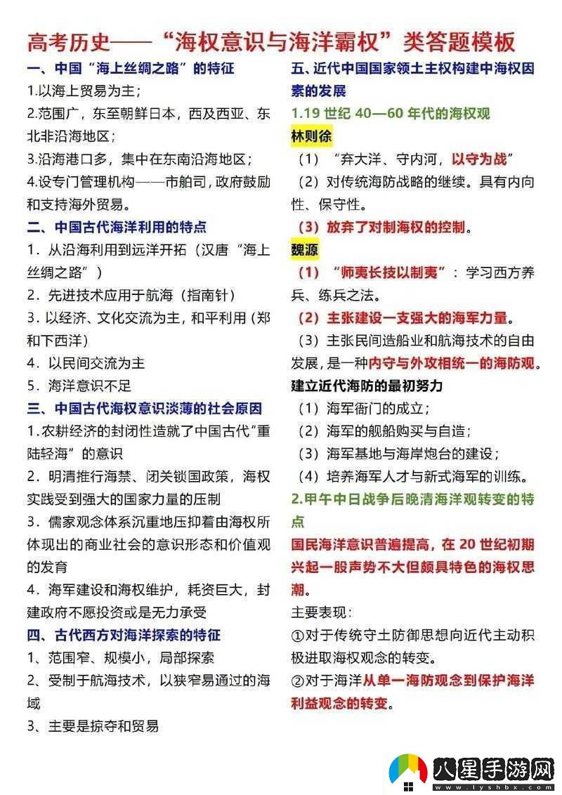 無悔華夏5.27漁樵問答深度解析領(lǐng)略歷史智慧享受答題樂趣的雙重盛宴