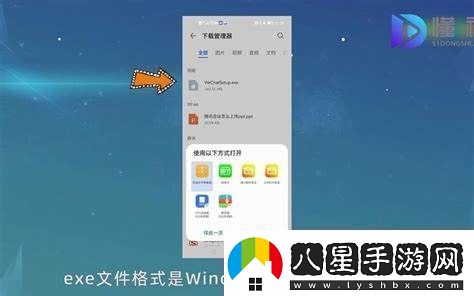 手機(jī)exe文件怎么打開(kāi)