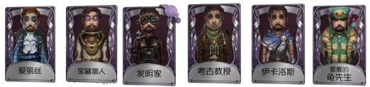 第五人格冒險家時裝介紹
