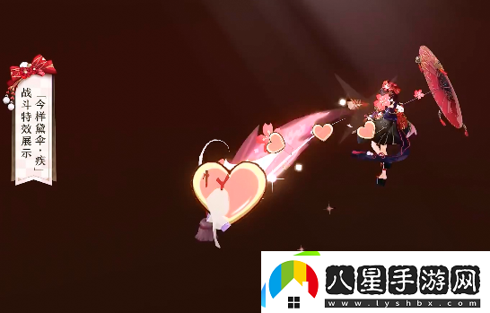 陰陽師神樂今樣黛心皮膚介紹