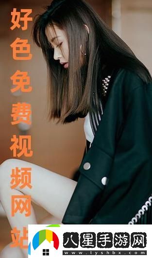 探討“免費網(wǎng)站在線觀看人數(shù)在哪”的秘密與趨勢