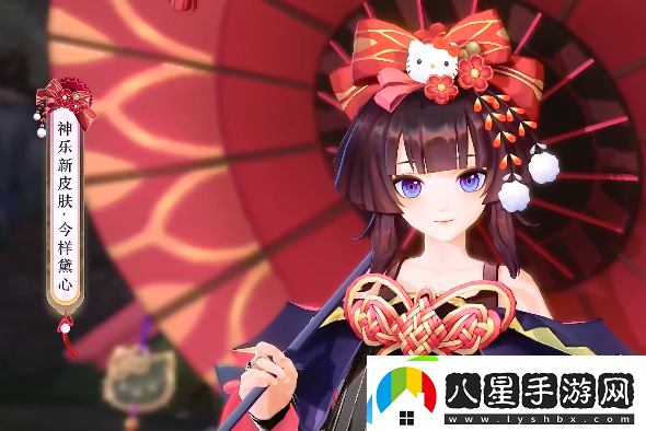 陰陽師神樂今樣黛心皮膚介紹