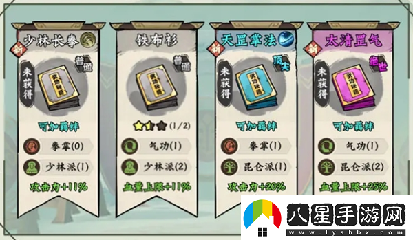 超級(jí)逗萌獸2630章武功秘籍推薦陣容