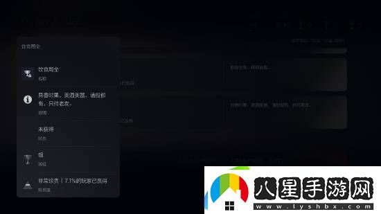 黑神話PS5通關(guān)率30.4%！高達(dá)6.5%玩家獲得白金杯