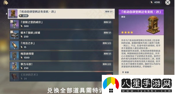 原神4.1消費(fèi)社會成就怎么解鎖消費(fèi)社會成就解鎖