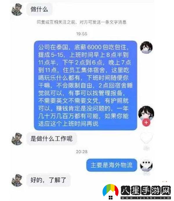 旭旭寶寶怒斥土豪大姐欺騙粉絲行為！揚言根本不怕得罪她！粉絲