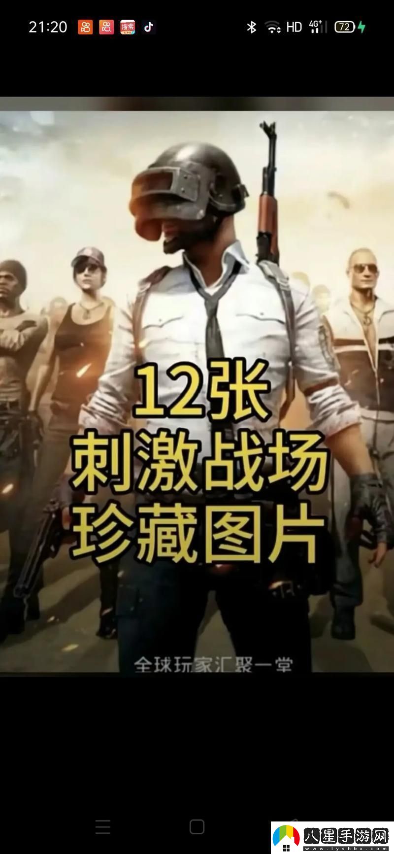 刺激戰(zhàn)場未滿十八歲