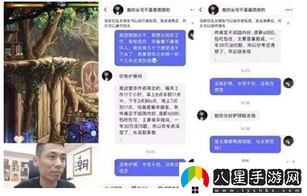 旭旭寶寶怒斥土豪大姐欺騙粉絲行為！揚言根本不怕得罪她！粉絲