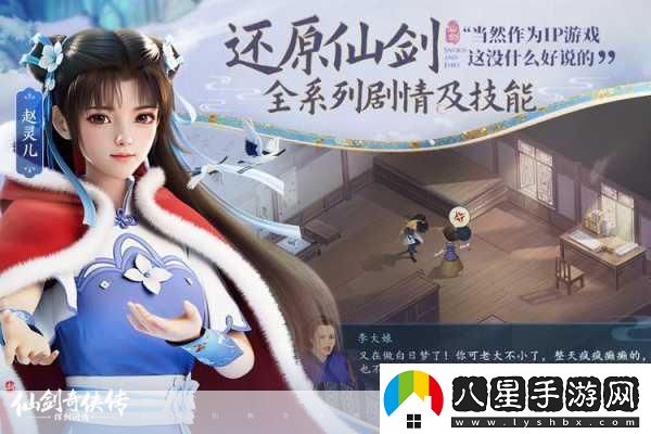 新仙劍奇?zhèn)b傳揮劍問情正版RPG卡牌放置手游來襲！