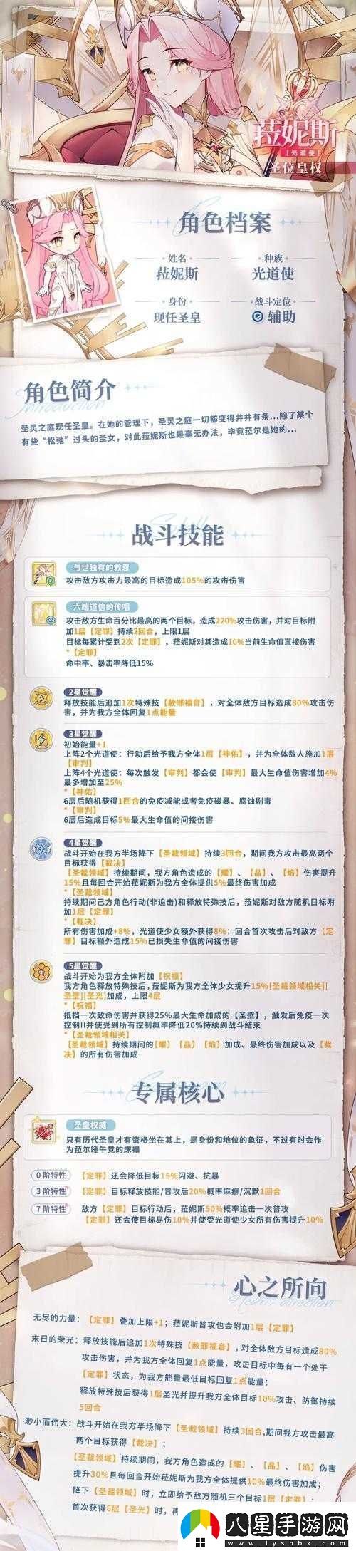王女異聞錄禮包全面分享新手卡、激活碼兌換地址一網(wǎng)打盡
