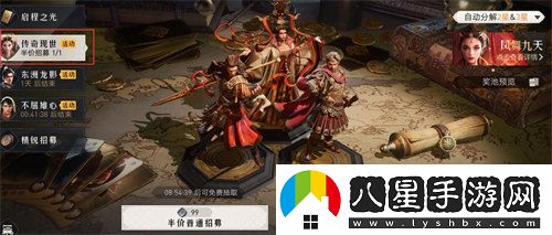 重返帝國項(xiàng)楚多少出