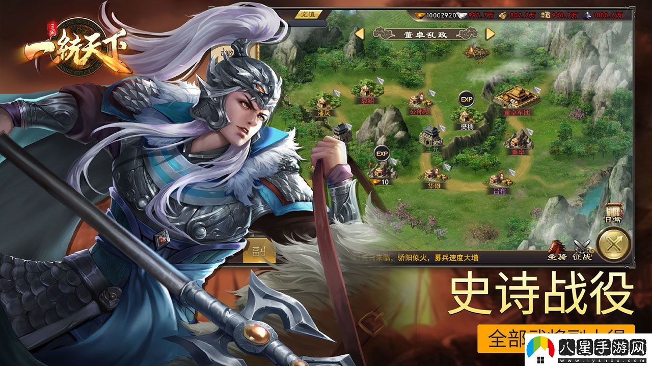 三國(guó)一統(tǒng)天下如何在電腦上玩ios版