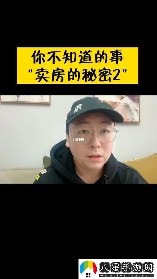 房產(chǎn)銷售的秘密2韓國(guó)