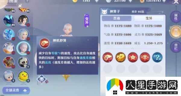 夢(mèng)幻新誅仙神算子打書攻略一覽
