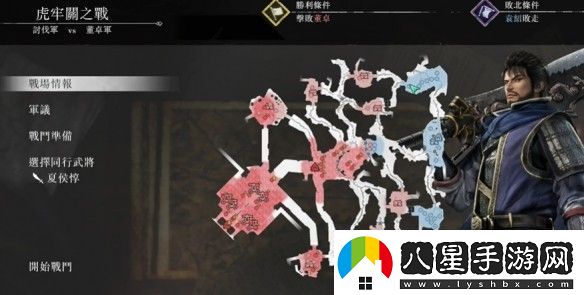 真三國(guó)無雙起源呂布最高難度怎么打
