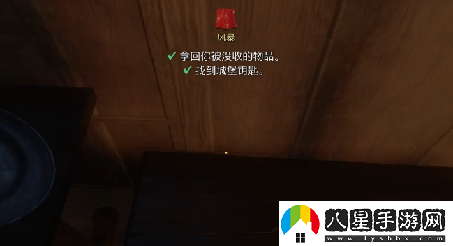 天國拯救2風(fēng)暴來襲取回裝備方法