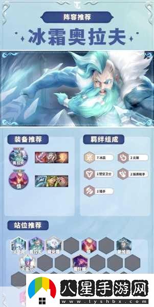 云頂之弈S2賽季石頭人領(lǐng)銜的霸主陣容揭秘