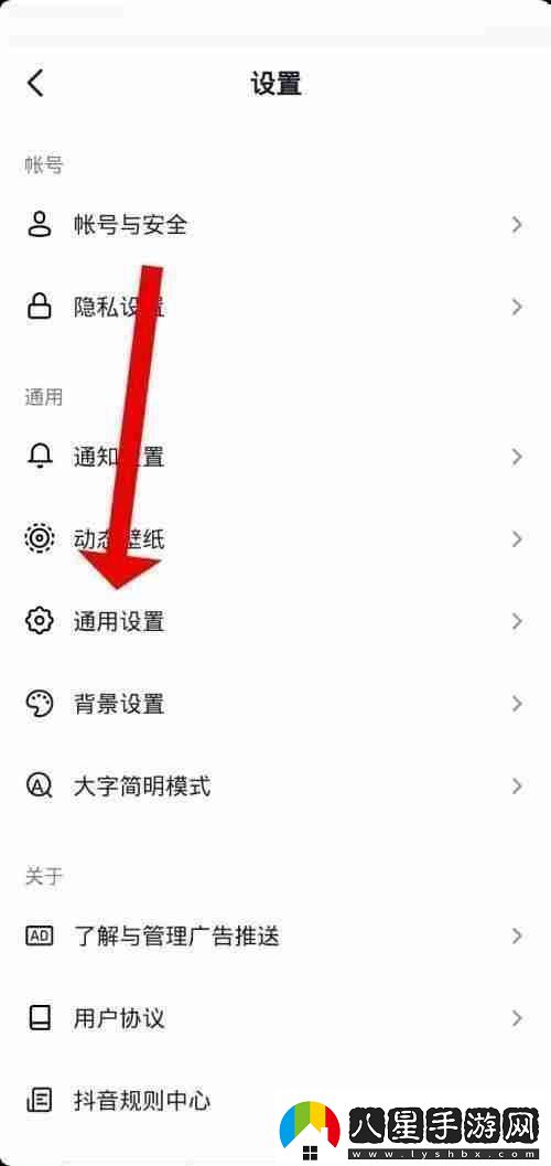 抖音極速版怎么關(guān)閉抖音相冊(cè)