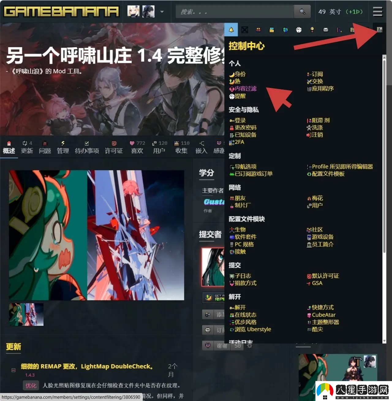 鳴潮pc端安裝/修復(fù)/找mod教程