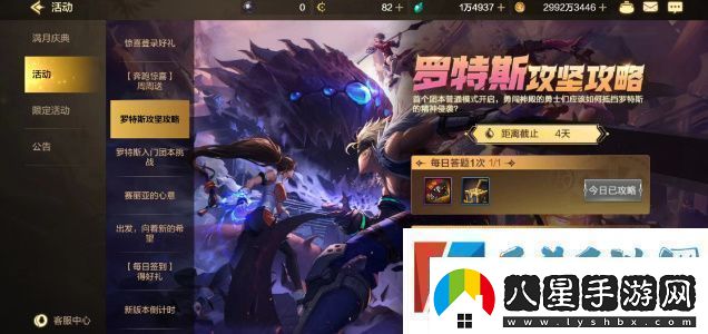 dnf手游羅特斯攻堅(jiān)答題怎么過地下城與勇士起源羅特斯攻堅(jiān)答題答案一覽