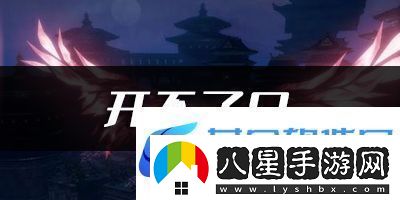 天諭手游開不了口樂譜代碼分享