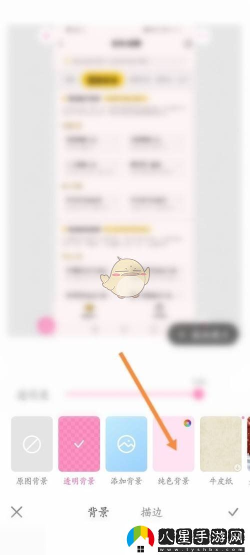 一甜相機(jī)白色背景制作教程