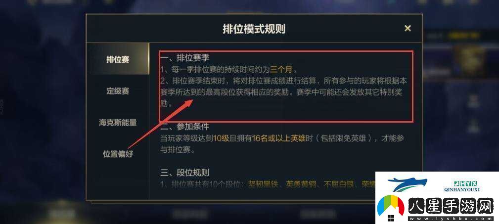英雄聯(lián)盟手游3.2版本更新時(shí)間、內(nèi)容及注意事項(xiàng)全面詳解