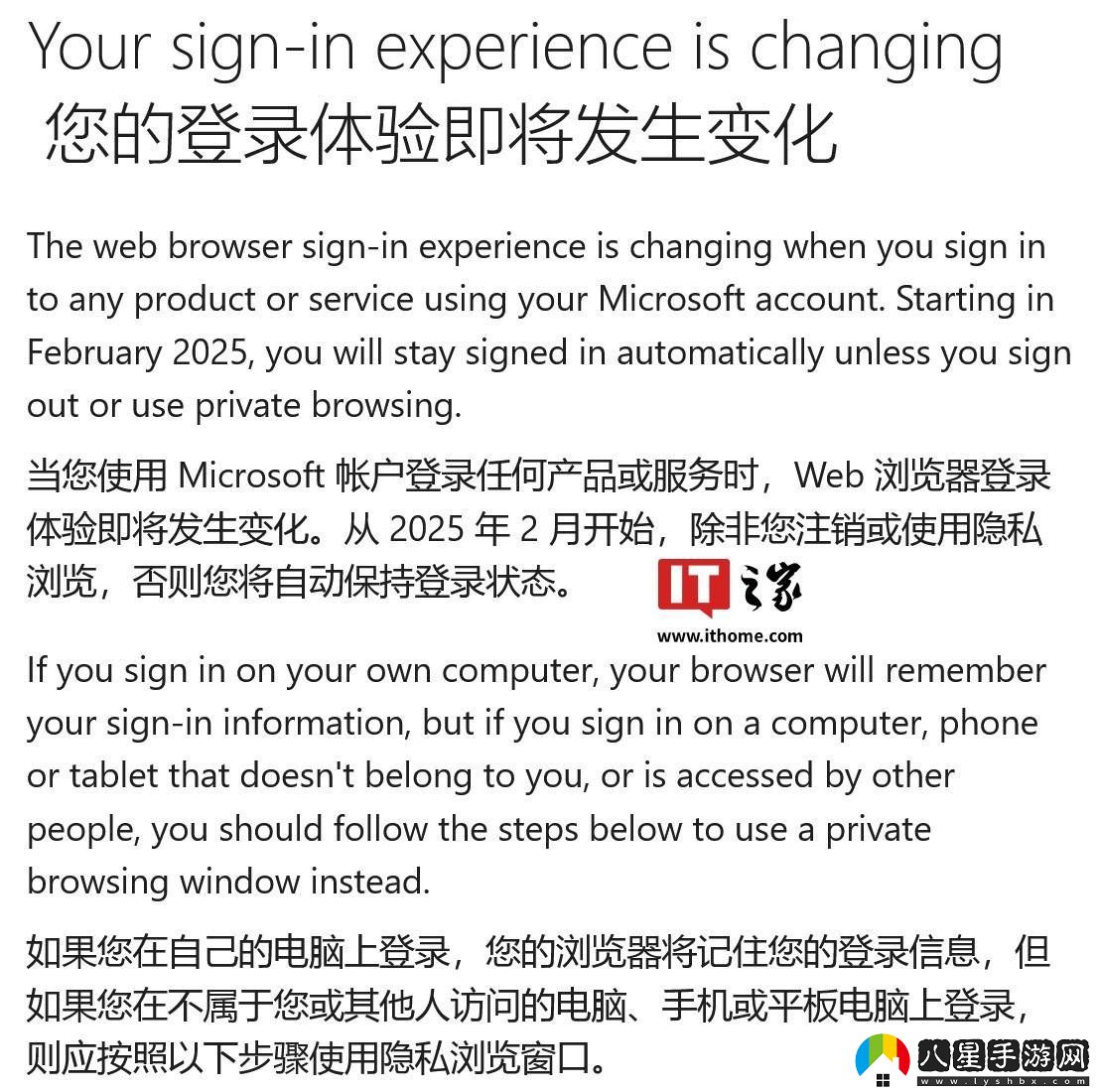 微軟賬號(hào)登錄策略生變