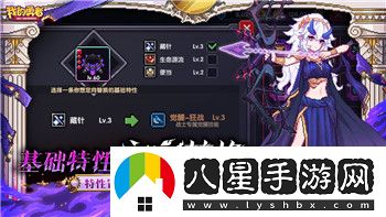 第五人格游戲?qū)η嗌倌甑奈：τ卸啻?><h3>對心理健康的潛在危害</h3><p>第五人格游戲內(nèi)充滿了緊張刺激的對抗元素，尤其是玩家在游戲中常常要面臨生死決斗的情節(jié)，這種緊張情緒可能對青少年的心理健康產(chǎn)生不利影響。長時間的高壓體驗可能讓一些青少年變得焦慮、易怒，甚至產(chǎn)生暴力傾向。與此游戲中的一些內(nèi)容也可能讓青少年對于現(xiàn)實中的人際交往產(chǎn)生誤解，進而影響其情感表達和社交能力。</p><h3>游戲暴力內(nèi)容的潛在影響</h3><p>第五人格中的角色設計以及某些暴力元素，可能加劇青少年對暴力的敏感度。在這種游戲中，玩家常常要扮演“追捕者”與“逃生者”，這種角色對抗可能潛移默化地強化暴力行為的正當性。雖然大部分玩家能夠分辨游戲與現(xiàn)實的區(qū)別，但對于部分尚未成熟的青少年而言，游戲中的暴力行為可能無意中引發(fā)模仿，從而對青少年的行為產(chǎn)生潛在負面影響。</p><h3>社交隔離與情感缺失</h3><p>由于第五人格這類游戲的高度互動性，青少年往往在游戲中形成虛擬的社交圈，久而久之，現(xiàn)實生活中的朋友和家庭關系可能被忽視，導致社交隔離現(xiàn)象的加劇。這種隔離感可能對青少年的情感發(fā)展產(chǎn)生長遠影響，特別是在青春期階段，情感上的空虛和孤獨感常常與網(wǎng)絡游戲的沉迷密切相關。</p><h3>如何有效減少游戲危害？</h3><p>面對第五人格等游戲帶來的危害，家長和學校的引導尤為重要。家長應合理安排孩子的游戲時間，避免長時間連續(xù)玩耍。青少年應學習如何在游戲中保持健康的心態(tài)，避免過度沉迷和過度焦慮，培養(yǎng)多元的興趣愛好。家長應多與孩子進行溝通，了解他們的情感需求，幫助孩子建立健康的人際關系和社交方式。</p><h3><p>第五人格雖然是一款引人入勝的游戲，但對于青少年的身心發(fā)展可能帶來諸多負面影響。通過合理的引導和教育，青少年可以在享受游戲娛樂的保持身心的平衡，避免沉迷其中帶來的負面效應。</p>            </div>
            <div   class=
