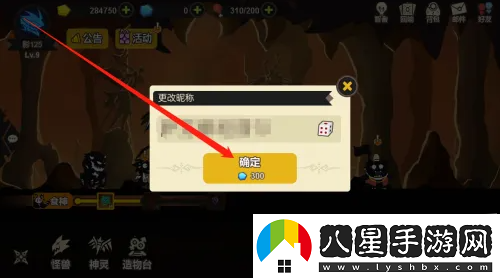 超進(jìn)化物語修改昵稱方法一覽
