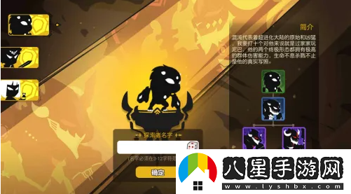 超進(jìn)化物語修改昵稱方法一覽