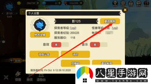 超進(jìn)化物語修改昵稱方法一覽