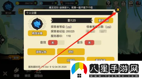 超進(jìn)化物語修改昵稱方法一覽