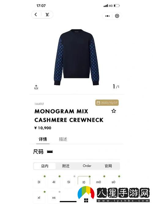 深入解析歐洲尺碼日本尺碼美國(guó)歐洲LV的時(shí)尚變遷