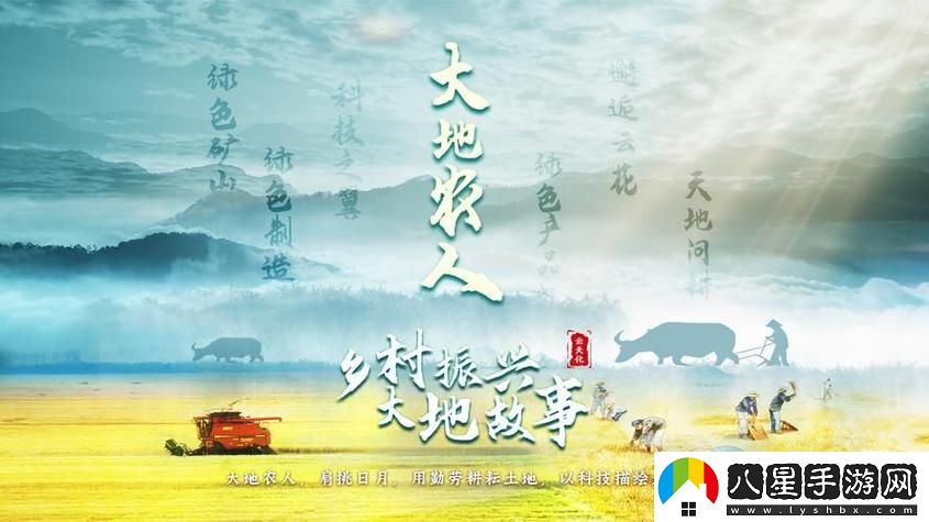 大地資源二中文在線觀看免費高清被曝光