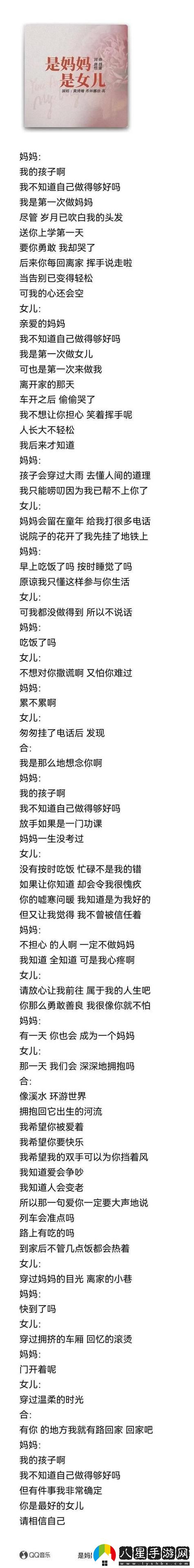 來(lái)吧兒子?jì)寢屖悄愕娜?></p><p>在如今的社會(huì)中，母親的角色尤為重要。她們不僅是孩子生命中的第一任老師，更是心靈的呵護(hù)者和生活的守護(hù)者。很多網(wǎng)友在看到這一句話時(shí)，紛紛表達(dá)了自己的感受。有的人回憶起了童年，想起了母親在背后默默付出的點(diǎn)滴；也有人表示，這句話讓他們更加珍惜與母親相處的時(shí)光。</p><p>在網(wǎng)絡(luò)上，有網(wǎng)友分享了自己與母親的日?；?dòng)。有的人說(shuō)，雖然工作繁忙，但每次回家，母親都會(huì)準(zhǔn)備好豐盛的飯菜，簡(jiǎn)單的關(guān)懷卻格外讓人溫暖。在這樣的點(diǎn)滴瞬間中，母愛(ài)的偉大不言而喻。</p><p>不僅如此，母親在孩子成長(zhǎng)中的影響不容小覷。無(wú)論是學(xué)業(yè)上的支持，還是生活中的教導(dǎo)，母親的言傳身教總是潛移默化地影響著孩子的性格和價(jià)值觀。有網(wǎng)友提到，在遇到挫折時(shí)，總能想起母親曾經(jīng)的教誨，繼續(xù)前行。</p><p>與此同時(shí)，現(xiàn)代社會(huì)的變遷也在逐漸影響著親子關(guān)系。很多年輕母親面臨著工作與家庭之間的矛盾，常常感到力不從心。然而，正是這種矛盾和壓力讓她們更加懂得珍惜與孩子相處的時(shí)光，努力做到更好，正如網(wǎng)友們所說(shuō)的：“盡管再忙，孩子永遠(yuǎn)是我心中的牽掛?！?/p><p>透過(guò)這一句話，網(wǎng)友們的評(píng)論無(wú)不展現(xiàn)出對(duì)母親深厚的感激之情。當(dāng)我們?cè)谏钪杏龅嚼щy，或在疲憊不堪時(shí)，總能想到母親那句“來(lái)吧兒子，媽媽是你的人”。這不僅是一種情感的紐帶，更是一種永恒的支持與鼓勵(lì)。母親的關(guān)愛(ài)如春風(fēng)化雨，滋潤(rùn)著孩子成長(zhǎng)的每一個(gè)瞬間。</p>            </div>
            <div   class=