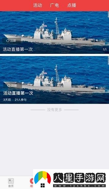 海林融媒最新版app下載安裝海林融媒主持人公雪個人簡介最新版下載v3.6.1