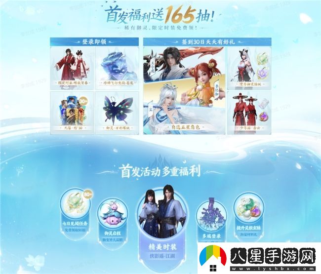雙廚狂喜！仙劍世界PV震撼首曝