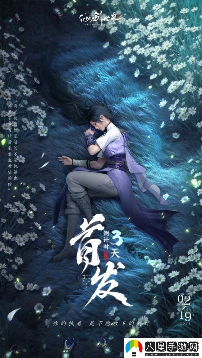雙廚狂喜！仙劍世界PV震撼首曝