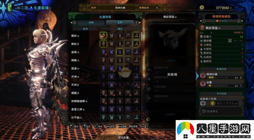 怪物獵人世界匠是什么意思